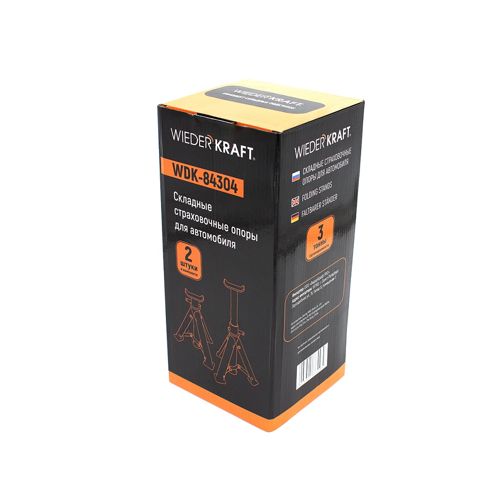 WDK-84304 Подставка автомобильная
