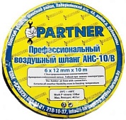 Шланг резиновый воздушный армированный с фитингами 8*15мм*10м Partner AHC-10/E