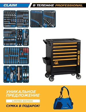 Набор инструментов 286 предметов, "CLAIM", в черной тележке KING TONY 9G38-286MRV40