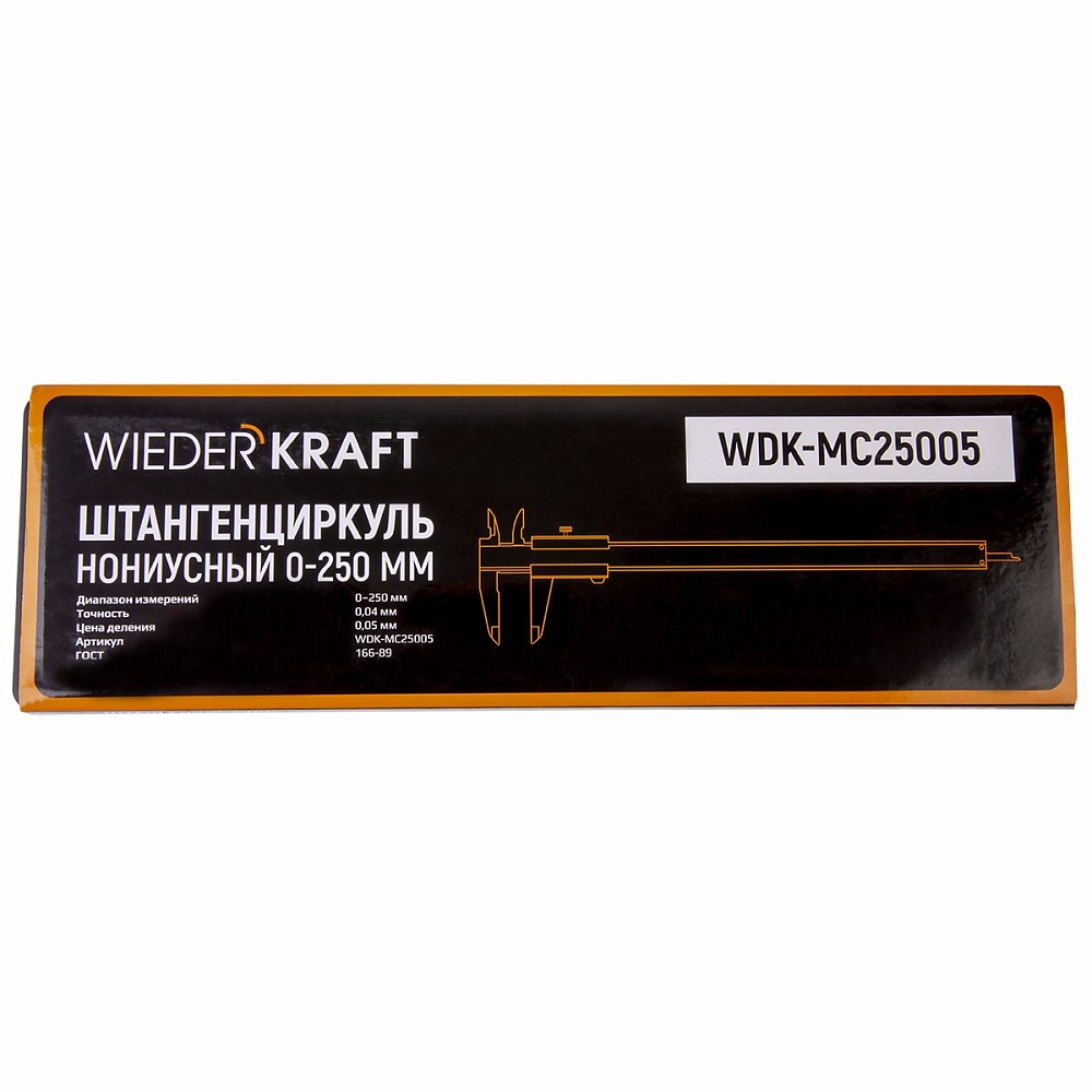 WDK-MC25005 Штангенциркуль нониусный 250 мм, 0,05 мм, тип I, ГОСТ 166-89, со сборной рамкой Wiederkraft
