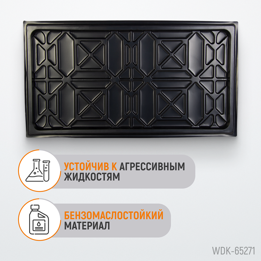 Поддон-каплесборник WDK-65271
