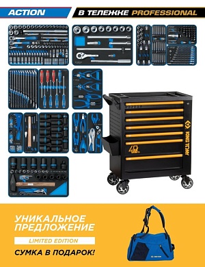 Набор инструментов 327 предметов, "ACTION", в черной тележке KING TONY 9G38-327MRV40