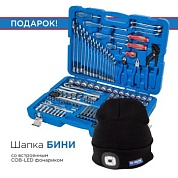 Набор инструментов 153 предмета, универсальный, в комплекте фонарь налобный KING TONY P7553MR03