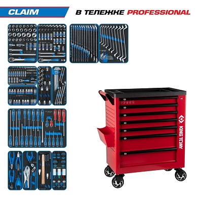 Набор инструментов 286 предметов, "CLAIM", в красной тележке KING TONY 9G38-286MRVR