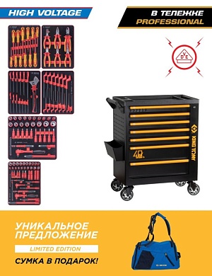 Набор инструментов 117 предметов, "HIGH VOLTAGE", в черной тележке KING TONY 9G38-117MRVE40